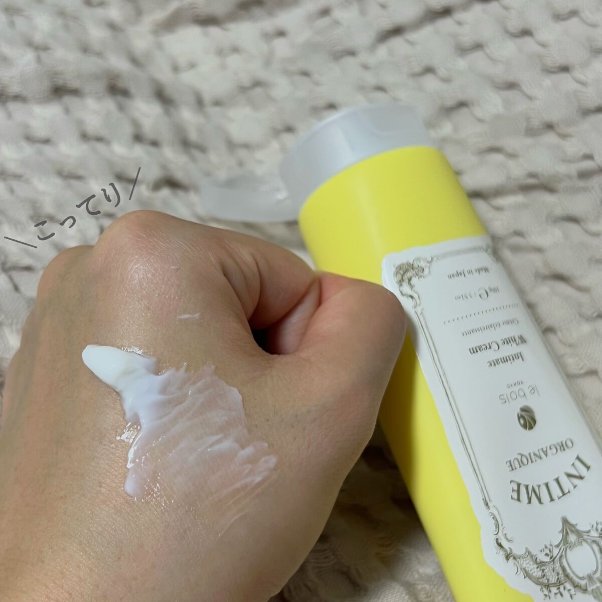 オーガニックフレグランスホワイトクリーム MAPUTI/MAPUTI/デリケートゾーンケアを使ったクチコミ（2枚目）