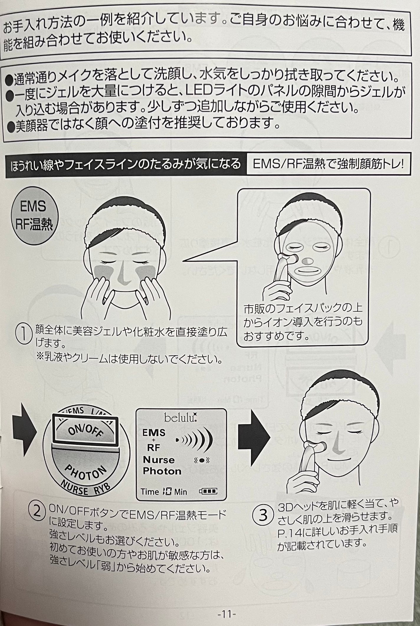 美ルル リバース/belulu/美顔器・マッサージを使ったクチコミ(5枚目)