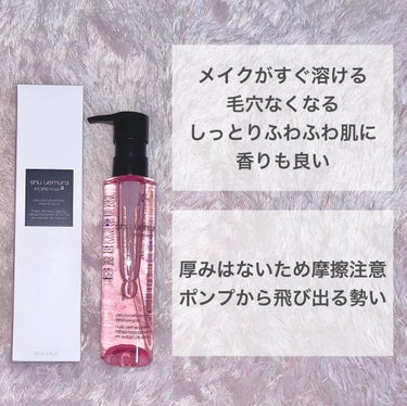 shu uemura フレッシュ クリア サクラ クレンジング オイルのクチコミ「【shu uemura】
♡フレッシュ クリア サクラ クレンジング オイル

見た目の可愛い.....」（3枚目）