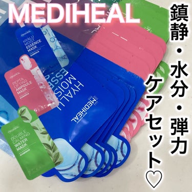 N.M.FアクアアンプルマスクJEX/MEDIHEAL/シートマスク・パックを使ったクチコミ（1枚目）