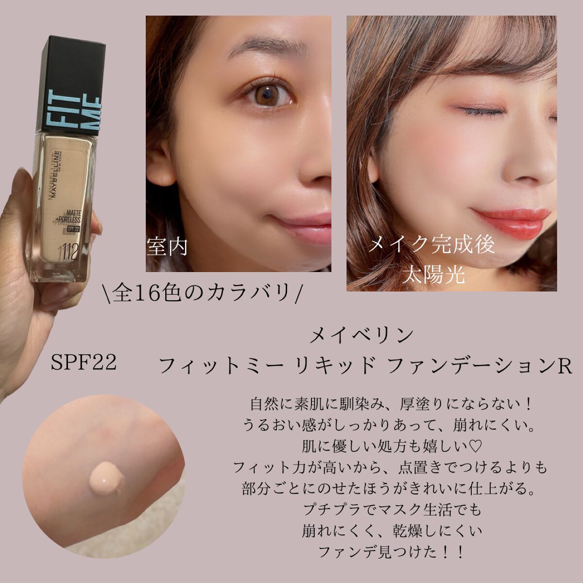 フィットミー リキッドファンデーション R/MAYBELLINE NEW YORK/リキッドファンデーションを使ったクチコミ（3枚目）