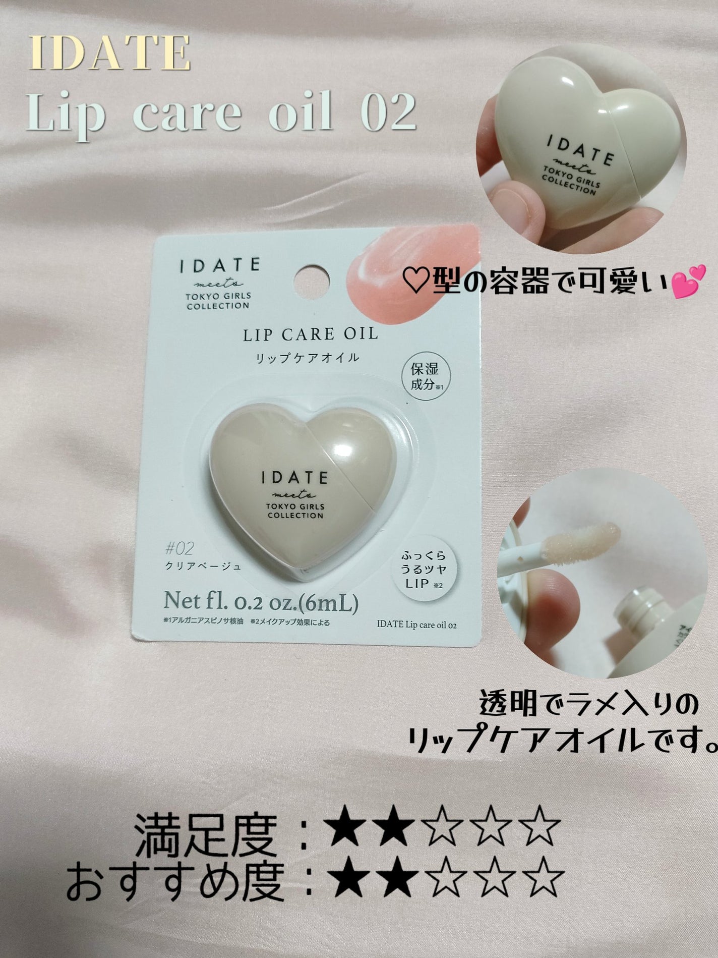 アイデイト メークアップリムーバー/IDATE/ポイントメイクリムーバーを使ったクチコミ(3枚目)