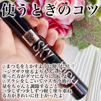 スカイハイ コスミックブラスト/MAYBELLINE NEW YORK/マスカラを使ったクチコミ(5枚目)