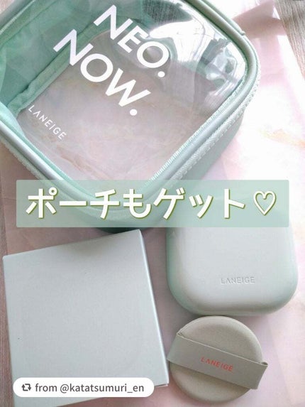 ネオクッション マット/LANEIGE/クッションファンデーションを使ったクチコミ(2枚目)