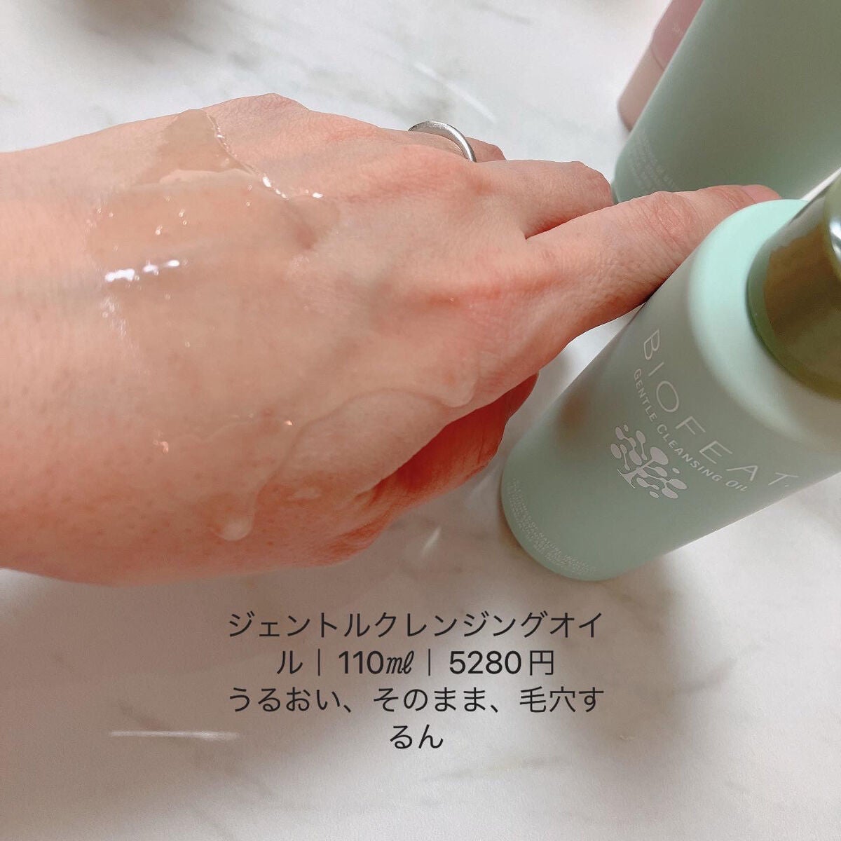 プロテクティブモイストクリーム/BIOFEAT. /フェイスクリームを使ったクチコミ(2枚目)