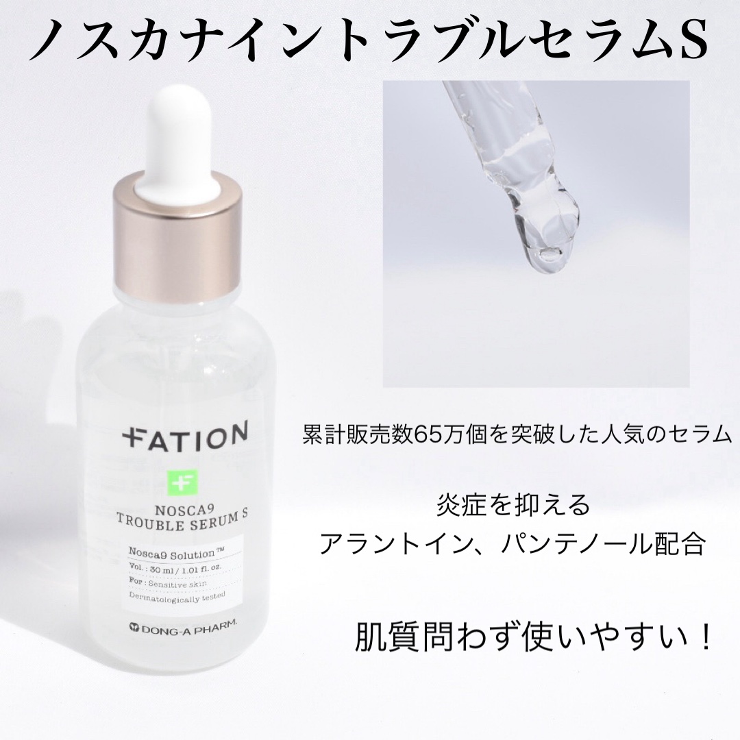 ノスカナイン T セラムマスク S/FATION/シートマスク・パックを使ったクチコミ（2枚目）