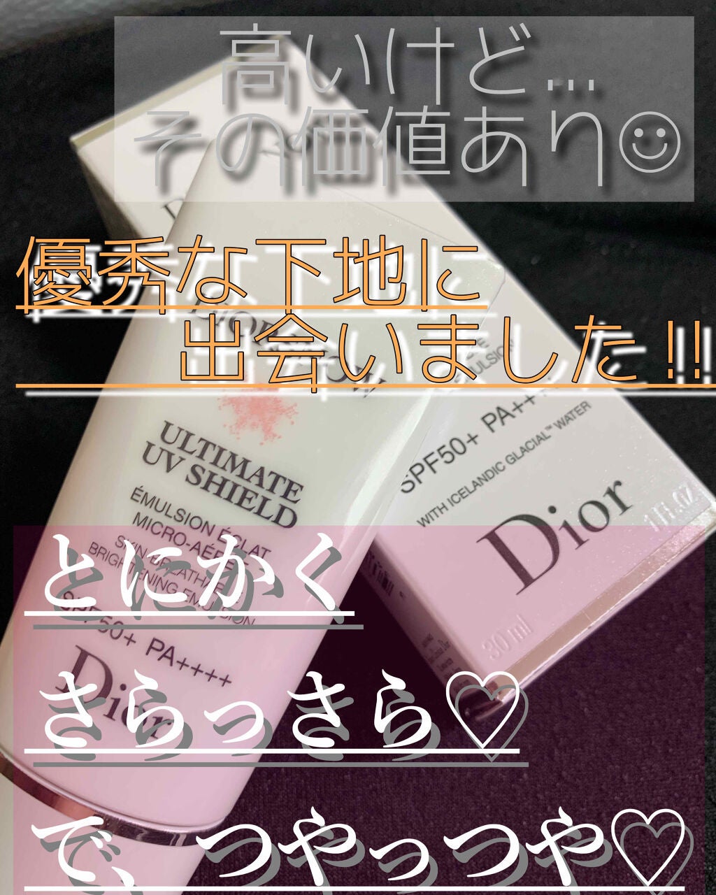 【旧】スノー アルティメット UVシールド 50+/Dior/日焼け止めミルクを使ったクチコミ(1枚目)