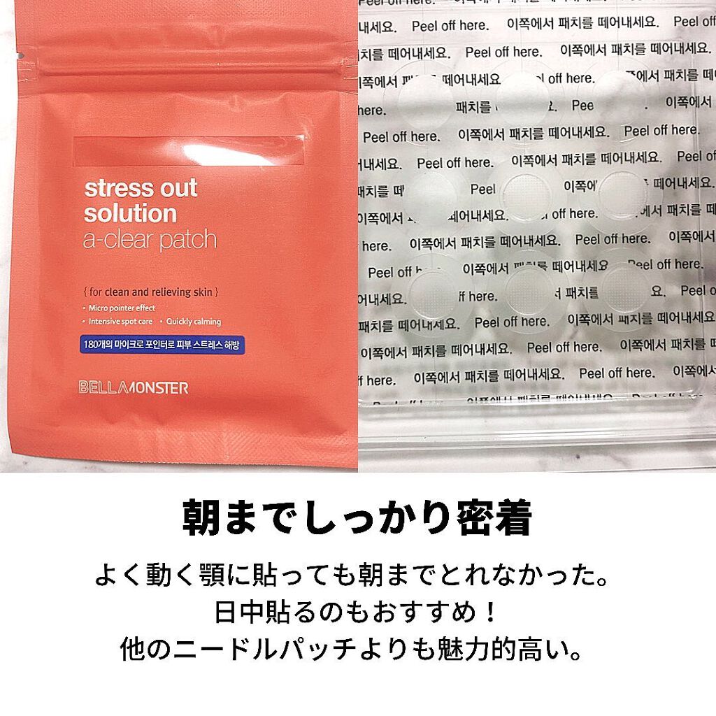 stress out solution a-clear duo/BELLAMONSTER/その他スキンケアを使ったクチコミ(4枚目)