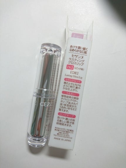 ラスティンググロスリップ/CEZANNE/口紅を使ったクチコミ(2枚目)