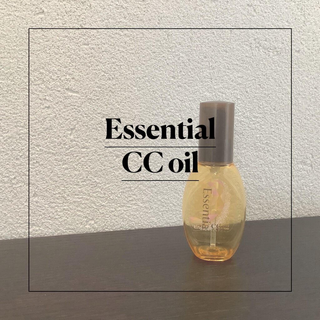 CCオイル/エッセンシャル/ヘアオイルを使ったクチコミ(2枚目)