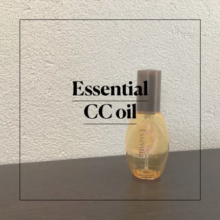 CCオイル/エッセンシャル/ヘアオイルを使ったクチコミ(2枚目)