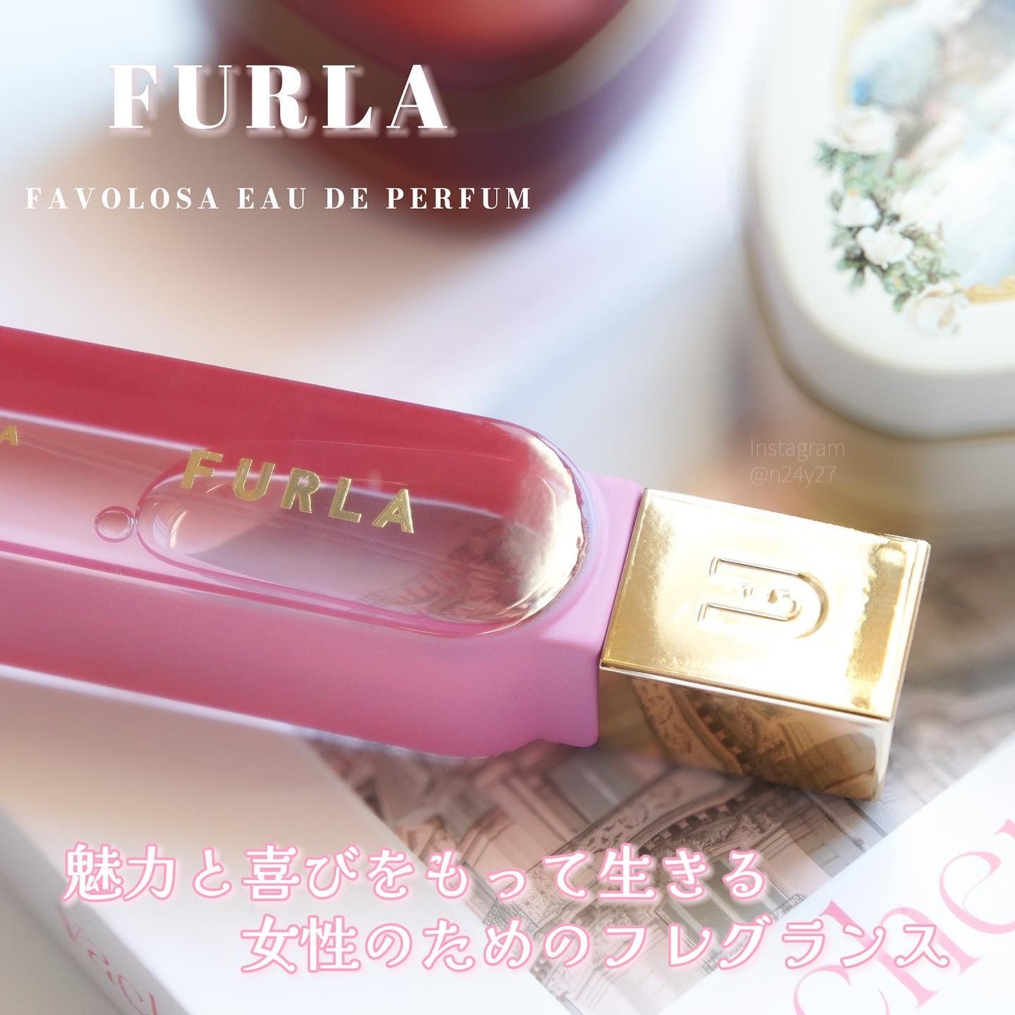 ファヴォローザ オードパルファム/フルラ/香水(レディース)を使ったクチコミ(1枚目)