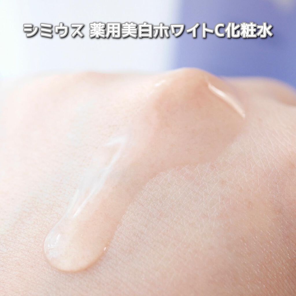 薬用美白ホワイトC化粧水/シミウス/化粧水を使ったクチコミ(3枚目)