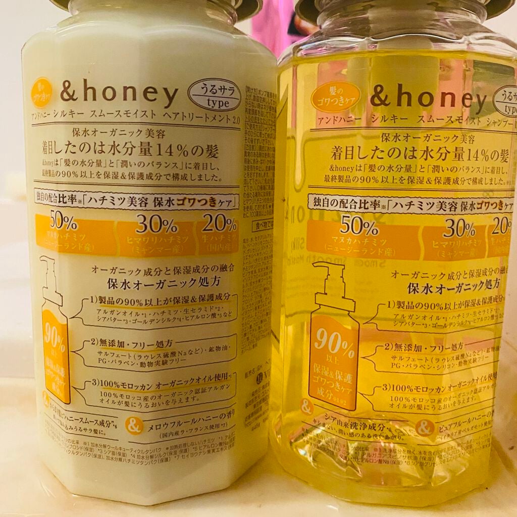 シルキー スムースモイスチャー シャンプー 1.0/ヘアトリートメント 2.0/&honey/市販シャンプーを使ったクチコミ(2枚目)