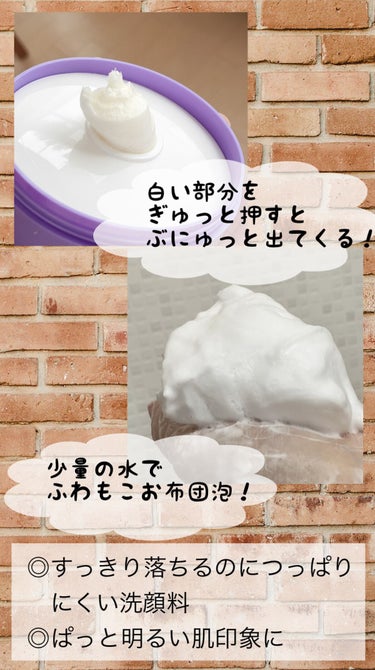 ロゼット洗顔パスタ ホワイトダイヤ/ロゼット/洗顔フォームを使ったクチコミ（2枚目）