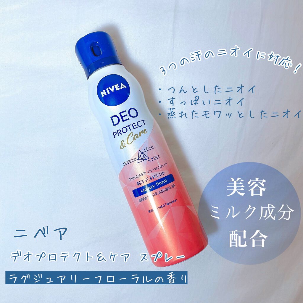 デオプロテクト&ケア スプレー/ニベア/デオドラント・制汗剤を使ったクチコミ(2枚目)