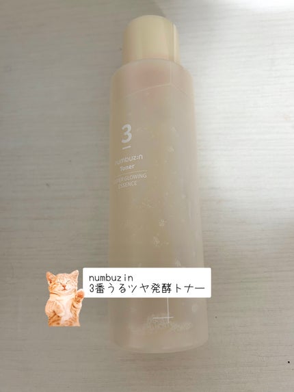 3番 うるツヤ発酵トナー/numbuzin/化粧水を使ったクチコミ(1枚目)