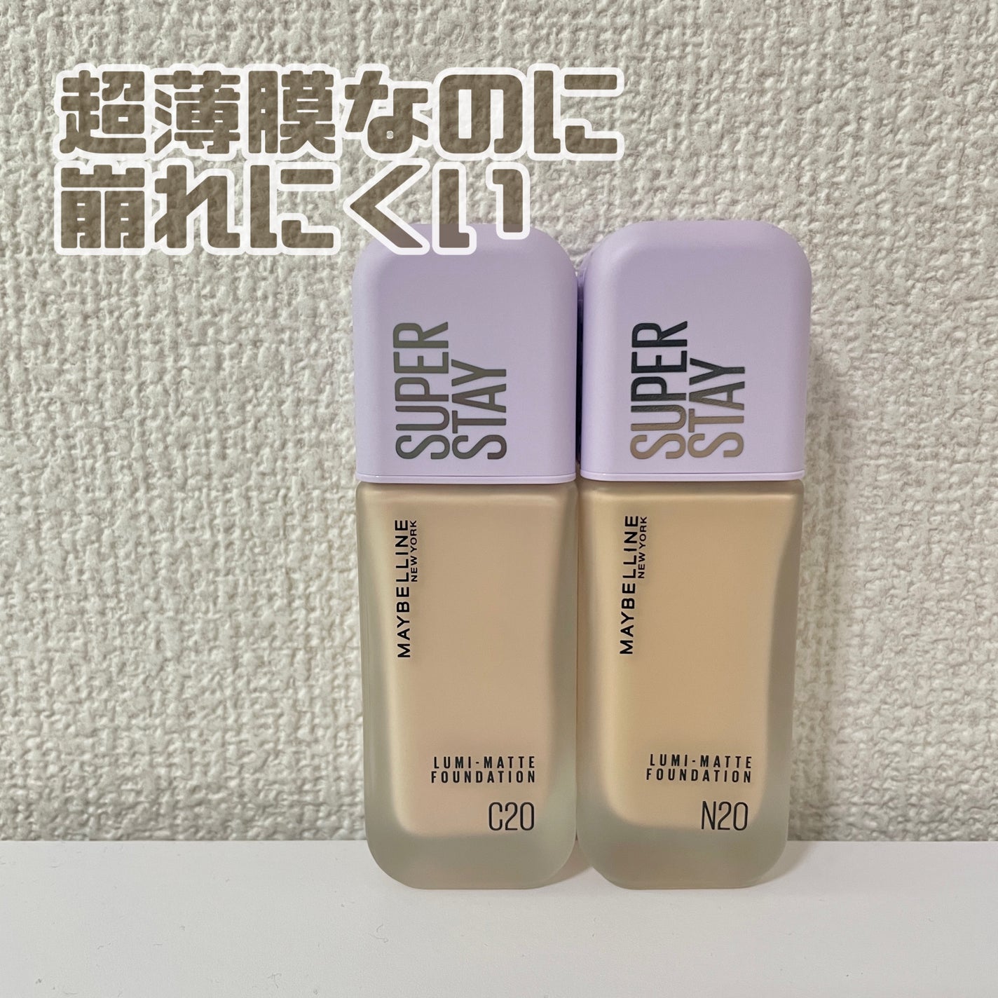 SPステイ ルミマット リキッド ファンデーション/MAYBELLINE NEW YORK/リキッドファンデーションを使ったクチコミ(1枚目)
