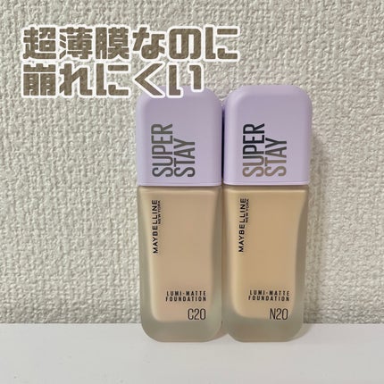 SPステイ ルミマット リキッド ファンデーション/MAYBELLINE NEW YORK/リキッドファンデーションを使ったクチコミ(1枚目)