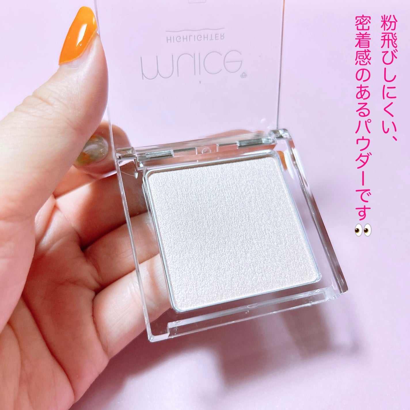うるみハイライター/muice/パウダーハイライトを使ったクチコミ(2枚目)