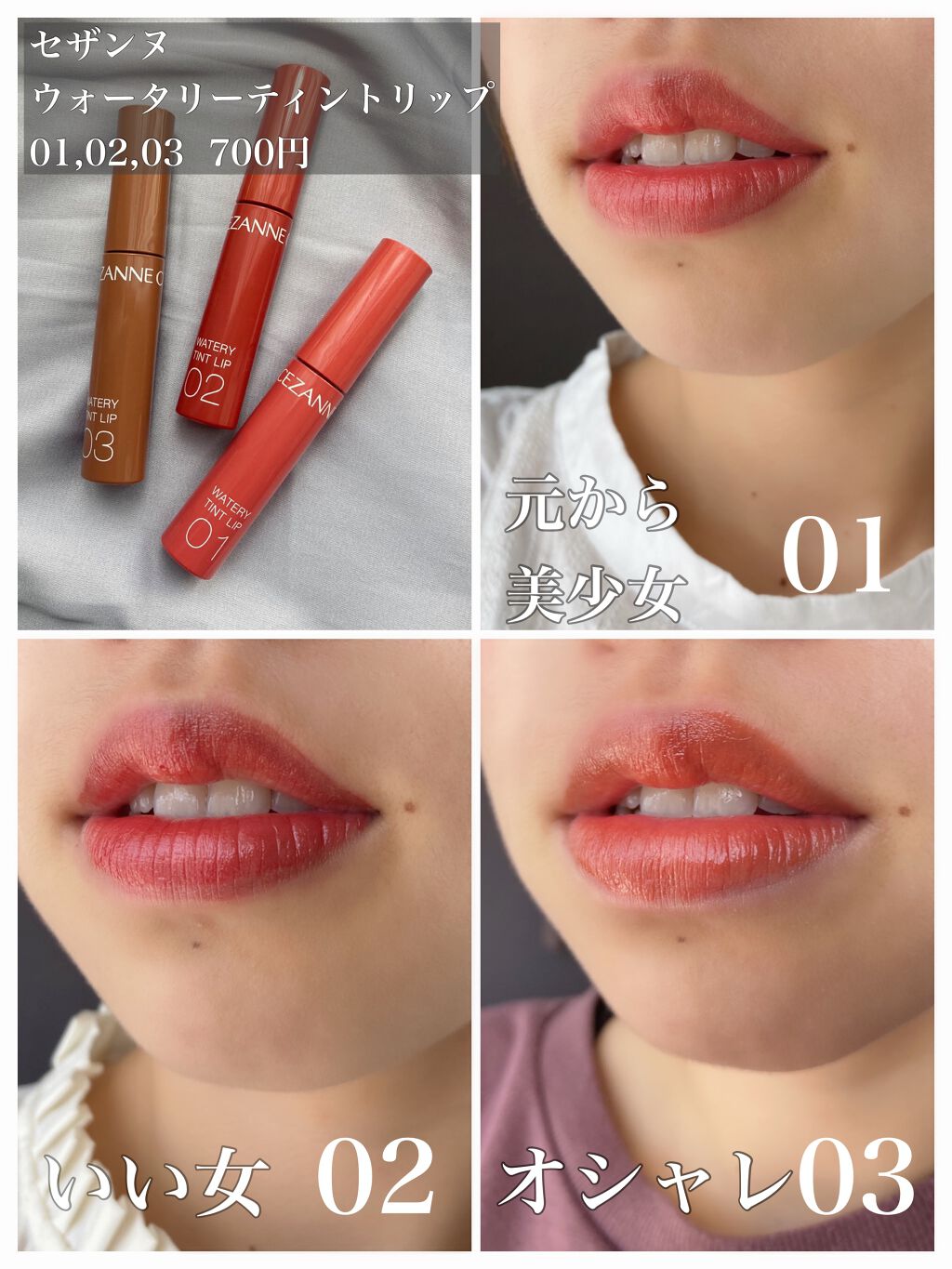 ウォータリーティントリップ/CEZANNE/リップティントを使ったクチコミ（2枚目）