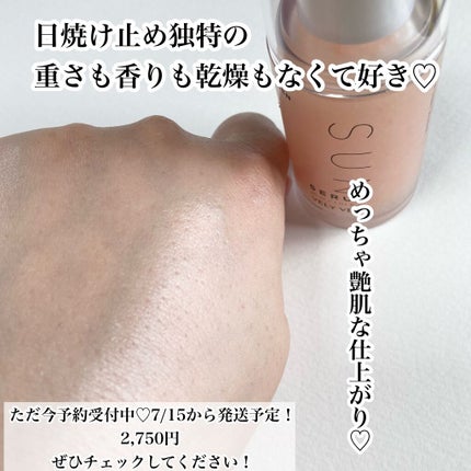 ハリケアコラーゲンサンセラム/VELY VELY/日焼け止めジェルを使ったクチコミ(7枚目)