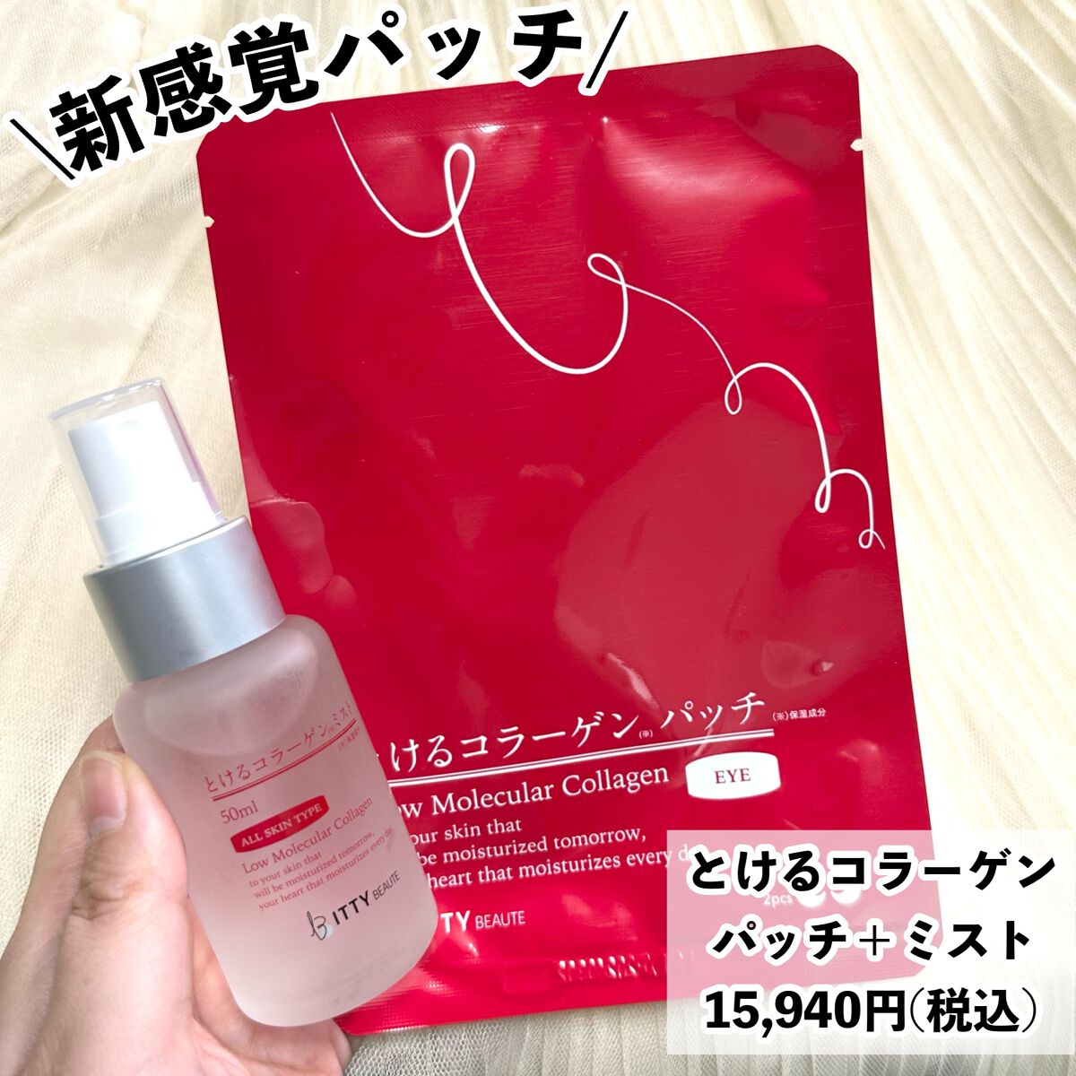 イッティ とけるコラーゲン/イッティ/美容液を使ったクチコミ(2枚目)