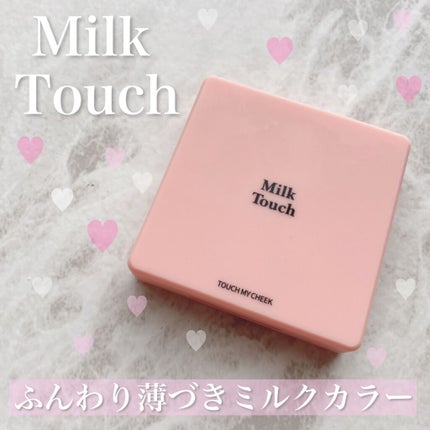 タッチ マイ チーク/Milk Touch/パウダーチークを使ったクチコミ(1枚目)