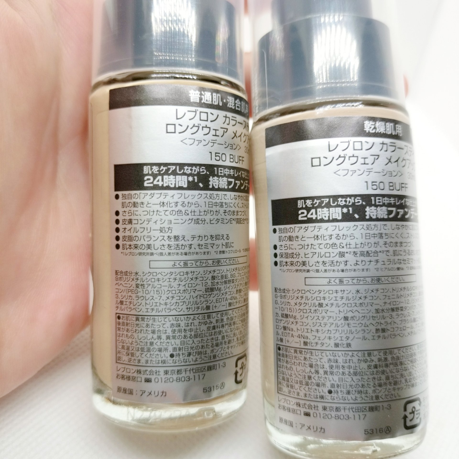 カラーステイ ロングウェア メイクアップ/REVLON/リキッドファンデーションを使ったクチコミ（2枚目）