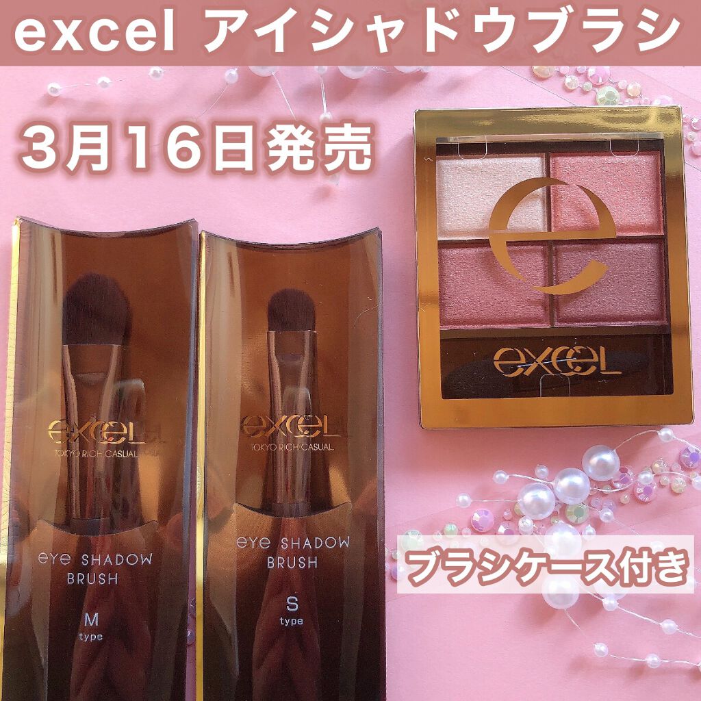 スキニーリッチシャドウ/excel/アイシャドウパレットを使ったクチコミ(1枚目)