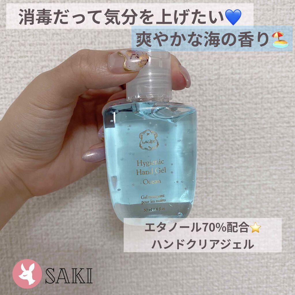 ハンドクリアジェル/Laline/ハンドジェルを使ったクチコミ（1枚目）