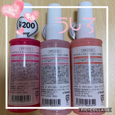 フレグランスミスト/DAISO/香水(レディース)を使ったクチコミ（2枚目）