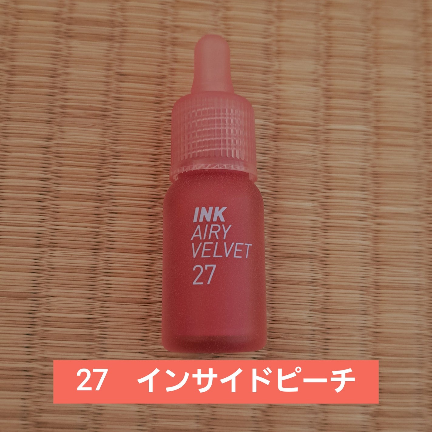 インク エアリー ベルベット/PERIPERA/口紅を使ったクチコミ(1枚目)