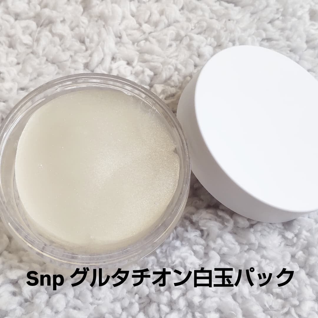 グルタチオンダークゼロトーニングパッチ/SNP/アイケア・アイクリームを使ったクチコミ(1枚目)