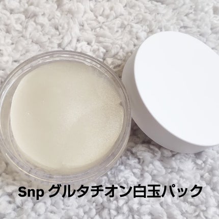 グルタチオンダークゼロトーニングパッチ/SNP/アイケア・アイクリームを使ったクチコミ(1枚目)