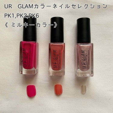 UR GLAM　COLOR NAIL SELECTION/U R GLAM/マニキュアを使ったクチコミ（2枚目）