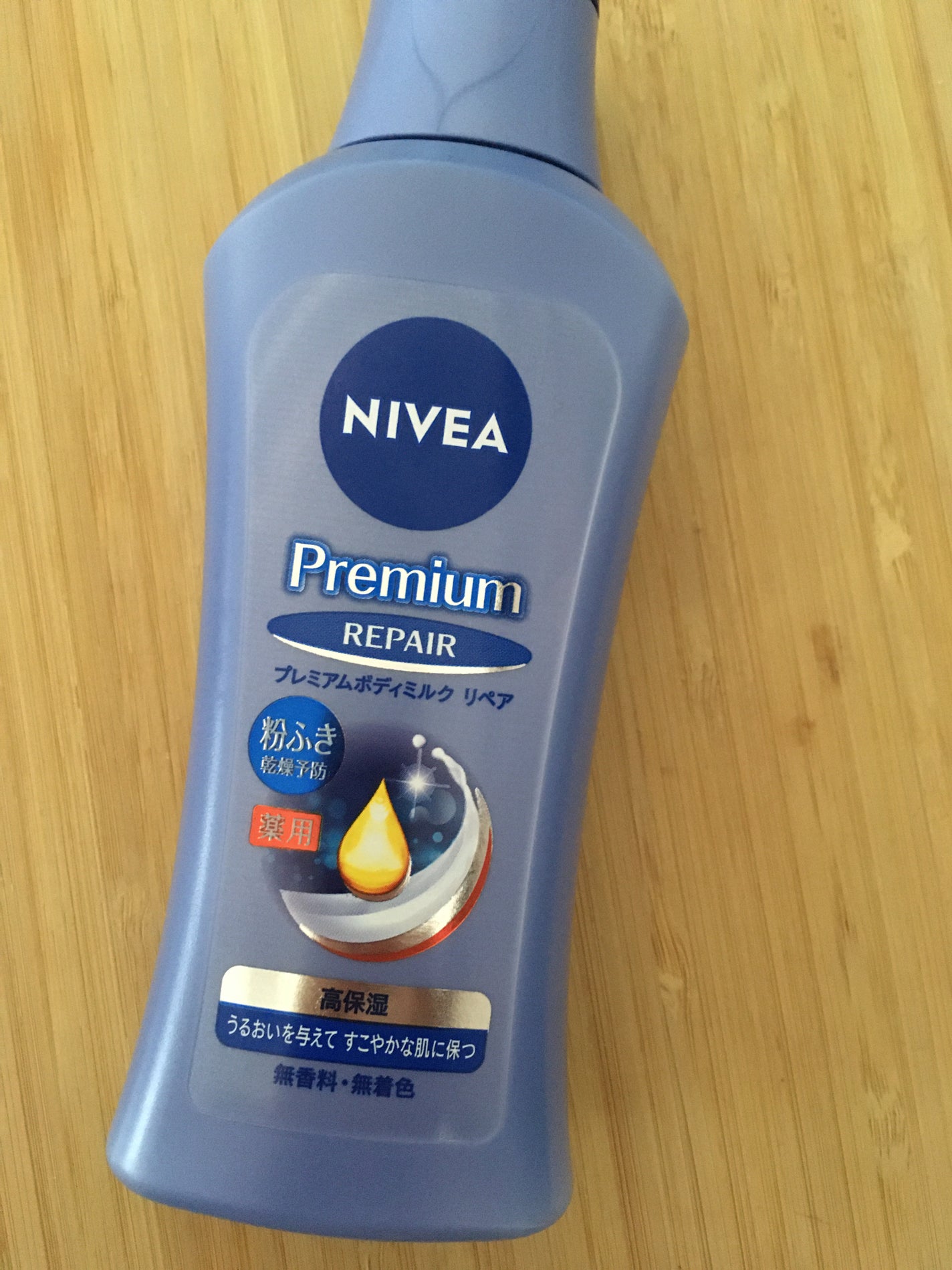 ニベア プレミアムボディミルク リペア/ニベア/ボディミルクを使ったクチコミ(1枚目)
