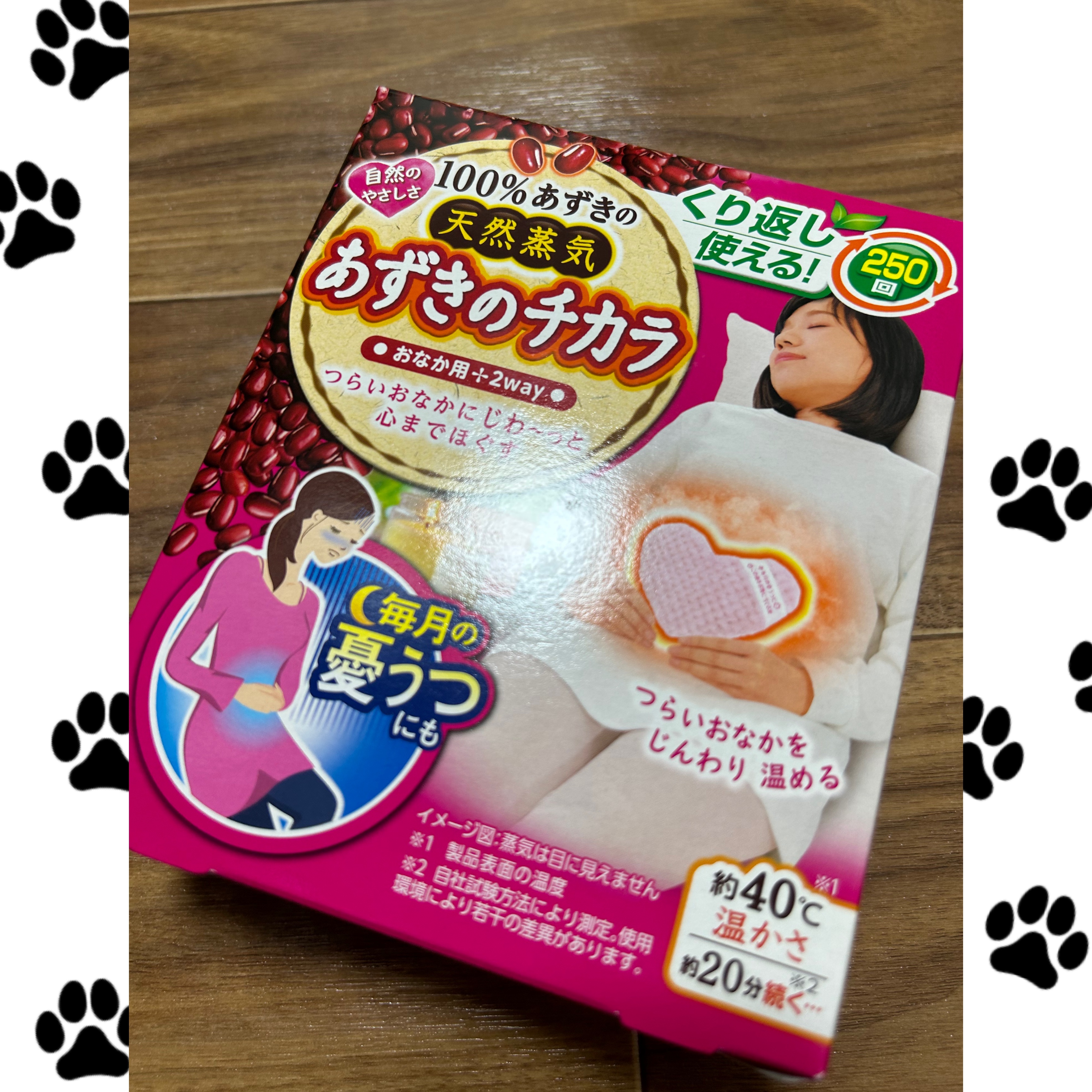 あずきのチカラ　おなか用/桐灰化学/ボディグッズを使ったクチコミ（1枚目）