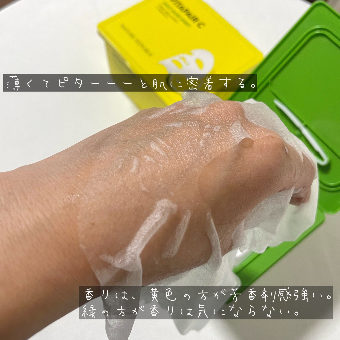 ビタペアCデイリーシートマスク/ネイチャーリパブリック/シートマスク・パックを使ったクチコミ(3枚目)