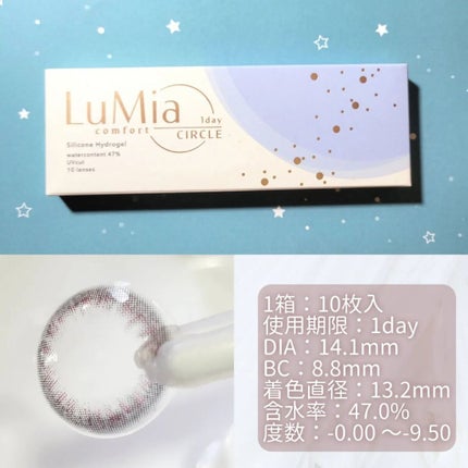 LuMia comfort 1day CIRCLE/LuMia/ワンデー(1DAY)カラコンを使ったクチコミ(3枚目)