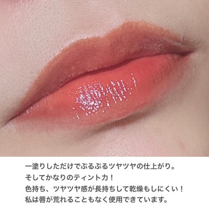 ウォーターリフレクティングリップティント R08 ロマンスファジーネーブル/INTO U/リップティントの画像