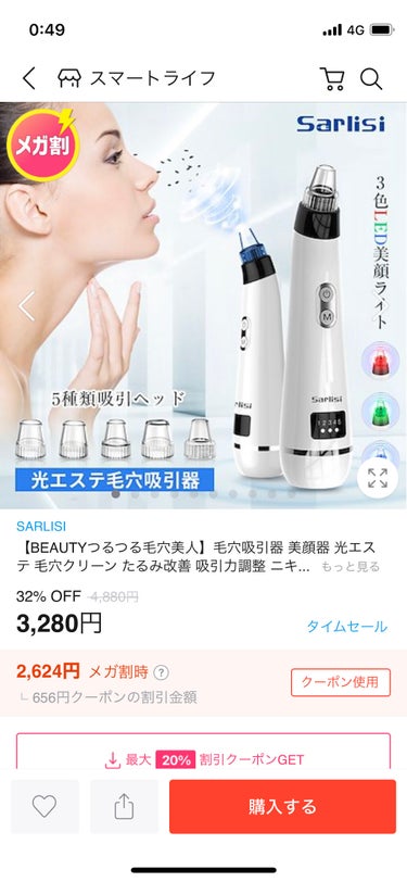 🧸 on LIPS 「毛穴撲滅アイテムはこれしか勝たん💪家庭用毛穴吸引器です！今回は..」（3枚目）