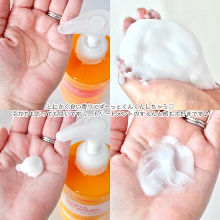 H&Mシャンプートリートメントセット(キンモクセイの香り)/KUNDAL/市販シャンプーを使ったクチコミ(4枚目)