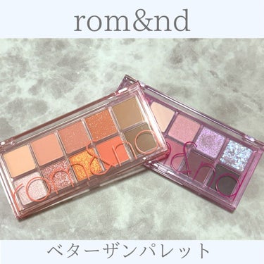 ベターザンパレット/rom&nd/アイシャドウパレットを使ったクチコミ（1枚目）