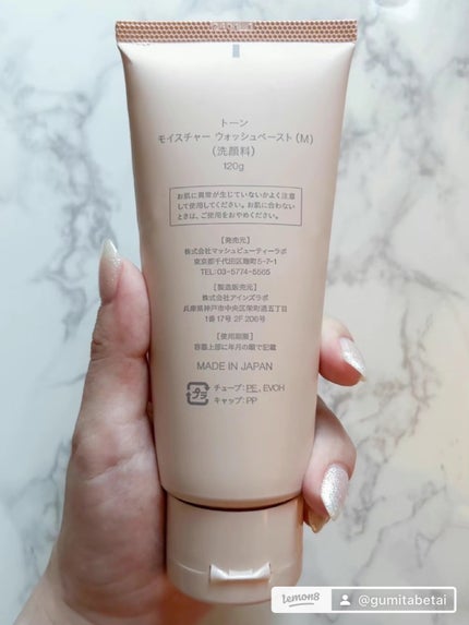 ぐみ on LIPS 「【毛穴スッキリ💡】もっちり洗顔で艶肌に🫧不要なものを手放し、必..」(2枚目)