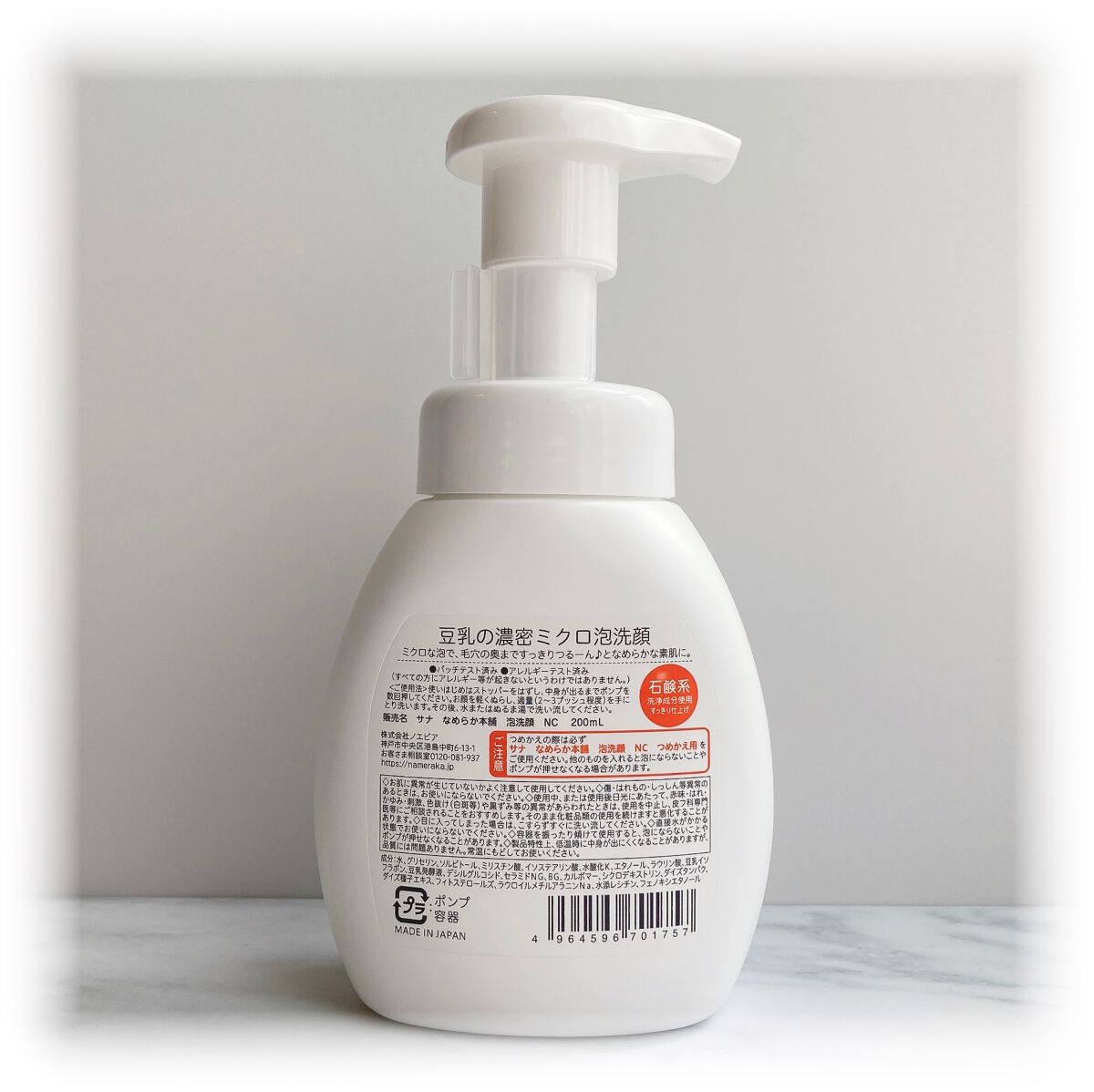 泡洗顔 NC/なめらか本舗/泡洗顔を使ったクチコミ（2枚目）