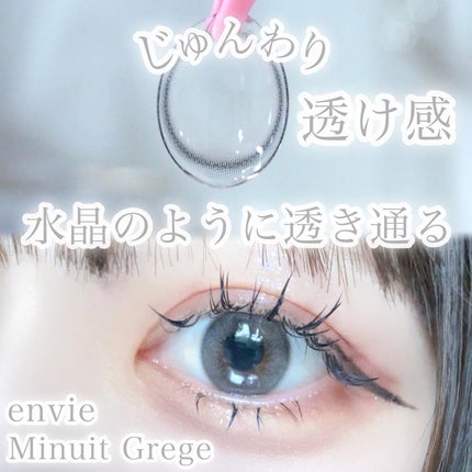 envie 1day/envie/ワンデー(1DAY)カラコンを使ったクチコミ(1枚目)