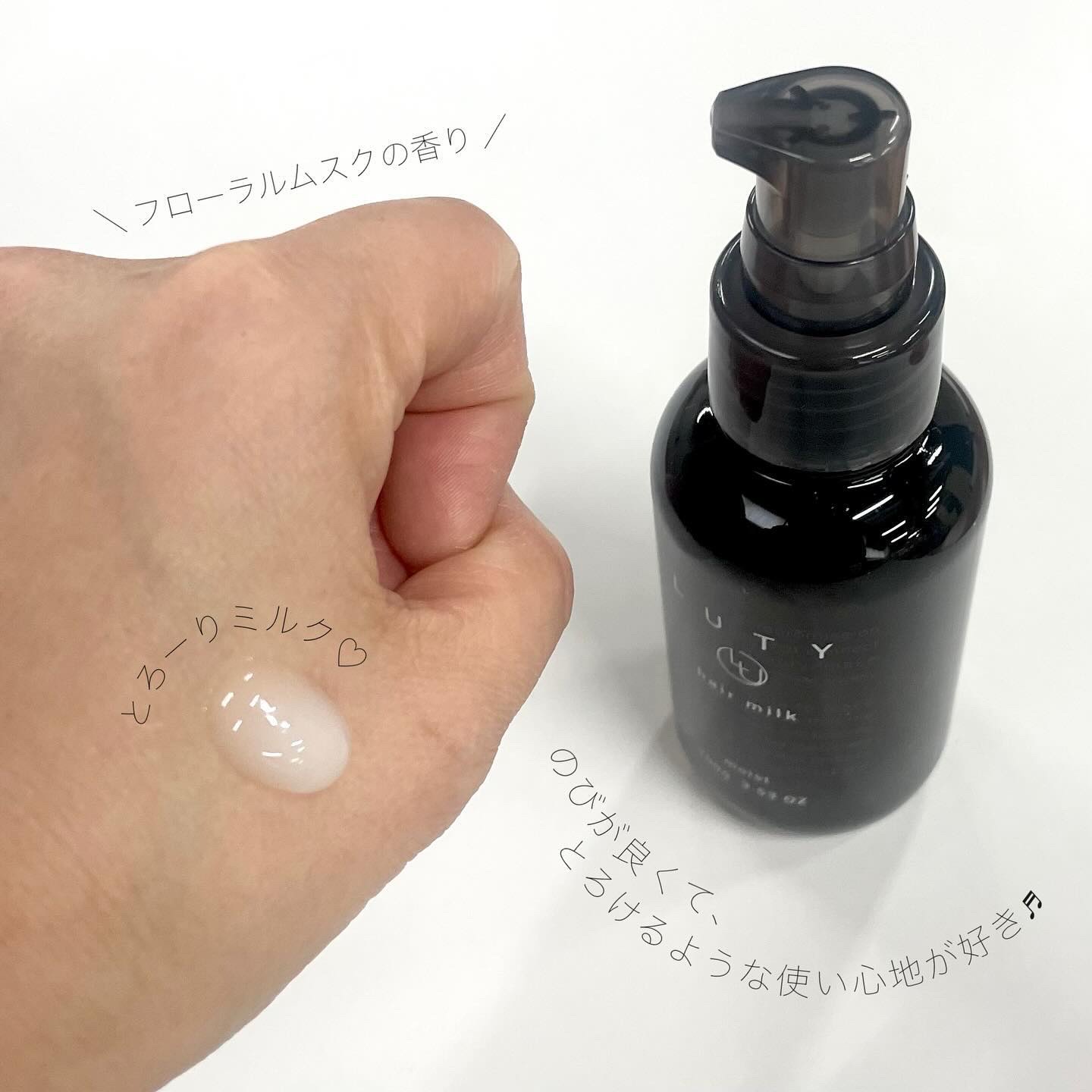 ルーティー ヘアミルク モイスト/LUTY/ヘアミルクを使ったクチコミ（3枚目）