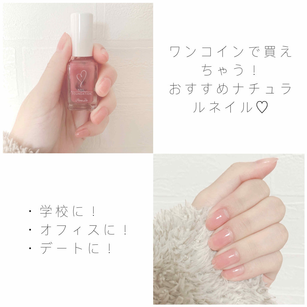 AC クイックドライ トップコート/AC MAKEUP/ネイルトップコートを使ったクチコミ（1枚目）