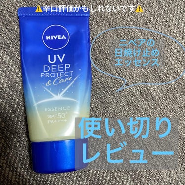 田中みな実さん使用⁈日焼け止めエッセンス！


田中みな実さんがＣＭしていた日焼け止め。
気になって買ってしまいました！笑
愛用しているのは、どうやらジェルの方みたい

【商品の特徴】
UVカットしてく